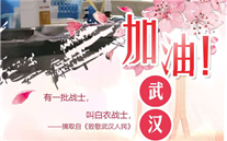 [众志成城，共克时艰]不知道你是谁，却知道你为了谁。