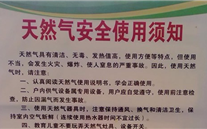 河北人生就是博燃气“安全生产周”宣传活动